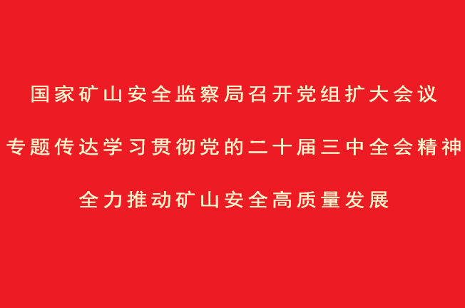 礦山局滾動文件圖片222.jpg